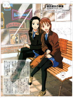 animarchive:  Animage (02/1999) - Kareshi Kanojo no Jijō (His