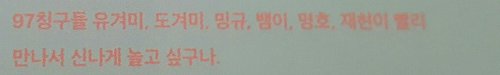 peachgyus:  softbeom:  jungkook mentioned yugyeom and the other 97 liners in this thank you message for the ynwa album T____T“To my 97-liner friends Yugyeom-ie, Dokyeom-ie, Mingyu, Bam-ie (BamBam), Myungho, Jaehyun-ie, let’s meet soon and have fun.”