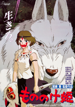 oh-totoro:  Princess Mononoke1997 Japanese theatrical poster