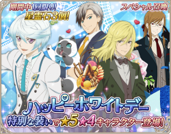 tales-of-asteria:White Day Gacha 2016Duration: 2/29 (Mon) 22:00