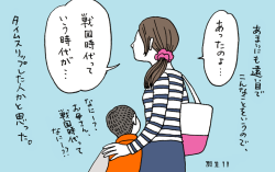 coromegane:  2013/10/18 あまりにも遠い目でこんなことを言うので、戦国時代から現代にタイムスリップしてきて戻れなくなった人なんじゃないかと妄想してしまった。