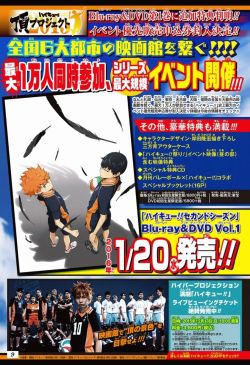 honyakukanomangen:  Some color/promo pages for Haikyuu!! from