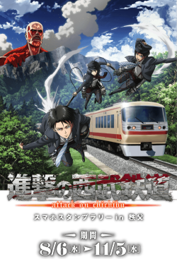  Levi, Mikasa, & Eren fronting the new “Attack on Chichibu”