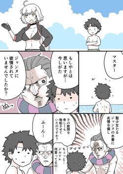 noonoon:  もさんのツイート: “『水着ジャンヌ』…