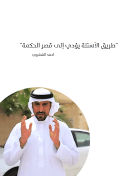 The Arab Mind