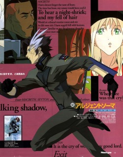 animarchive:    Newtype (03/2001) - Argento Soma illustrated