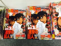 snkmerchandise:  News: Bessatsu Shonen Septeber 2016 Issue Original