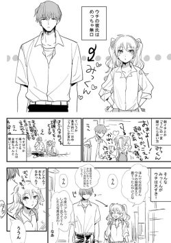 highlandvalley:【創作漫画】無口な彼氏とお喋り彼女（めっちゃラブラブ）https://twitter.com/TARA_vo0/status/1019900314294501376/photo/1