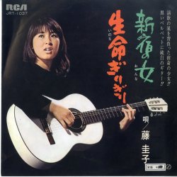 omiyage-records:  藤 圭子 / 新宿の女 Keiko Fuji / Shinjuku