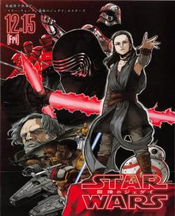 imthenic: The Last Jedi poster by Kohei Horikoshi  