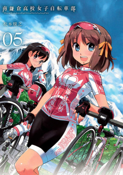 kuzira8:  Amazon: 南鎌倉高校女子自転車部 05 (BLADE