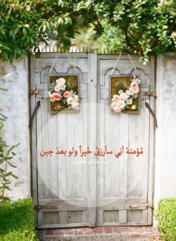 هنادي باقطيان