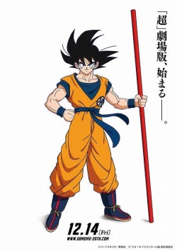 msdbzbabe:  msdbzbabe:   Dragon Ball 20th Movie opens   December