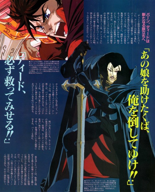 animarchive:    Record of Lodoss War (Anime V, 01/1992)  