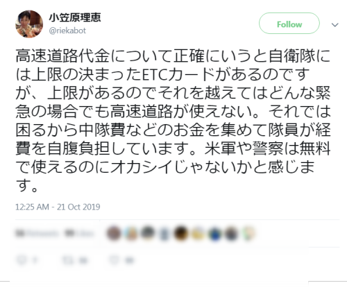 awarenessxx:小笠原理恵 on Twitter12:25 AM - 21 Oct 2019https://twitter.com/riekabot/status/1186181674595258368