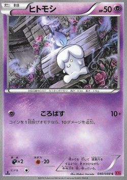 pokescans:  XY4 card 