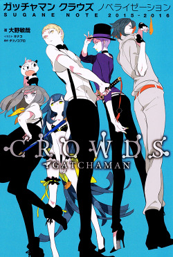 hotwaterandmilk: Cover of my Gatchaman Crowds “SUGANE NOTE