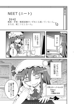 「私がニートなのはどう考えてもお前らが悪い！」/「colonel_AKI」の漫画