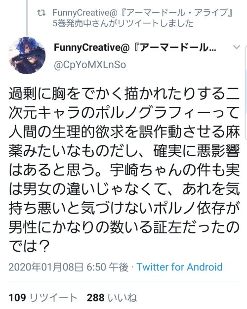 futureisfailed:  (極東屋さんのツイート: “こいつ、自分の作品見てないのかな？…