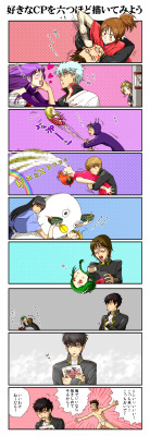 gyppygirl2021:  gintama shipping. can someone please source this