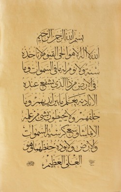islamic-art-and-quotes:  Quran 2:255 – Ayat al-Kursi – The