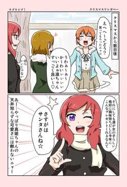 lovelive2013:  Twitter / oshiba8: 西木野真姫にはかなわない(ラブライブ！)