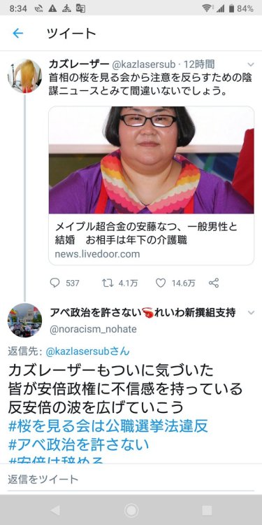 gkojax:  サトシさんのツイート: カズレーザーのネタ、このリプがついてこその完成感がある