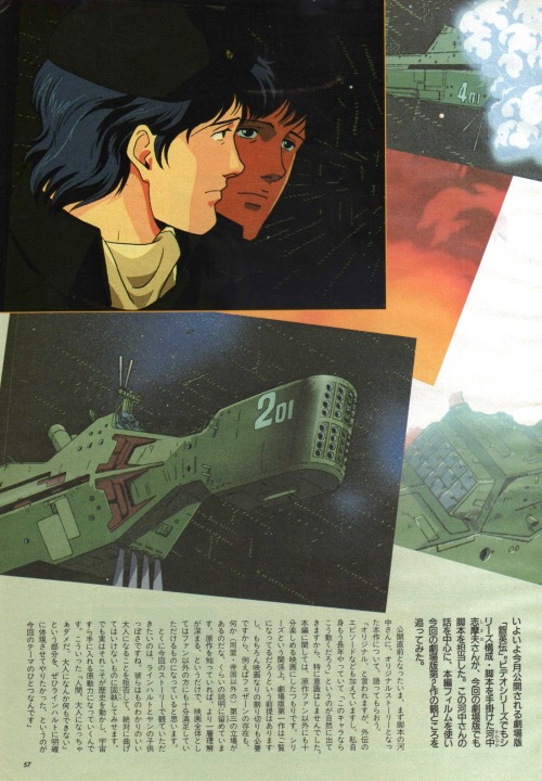 animarchive:    Legend of the Galactic Heroes: Overture to a