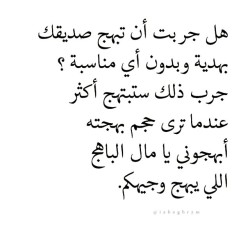 #repost  اذا حد في خاطره يبتهج.. ابهجوووني