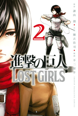 snkmerchandise: News: Lost Girls Volume 2 (Japanese | English)