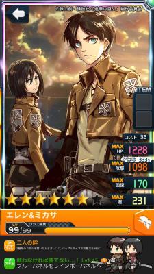 Eren, Mikasa, & Jean from the 2nd SnK x Million Chain collaboration!More