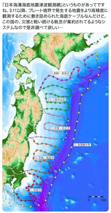 y-kasa:  ジオ・レスペデーザ 「「日本海溝海底地震津波観測網」というものがあってですね、3.11以降、プレート境界で発生する地震をより高精度に観測するために敷き詰められた海底ケーブルなんだけど、この国の、災害と戦い続ける執念が集約されてるようなシステムなので是非調べて欲しい…