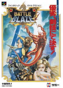 videogameads:  BATTLE BLAZESammySuper Famicom1992 Source: gamedic.jpn.org