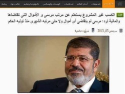 aztecco:  Ministry of Finance: “Morsi did not receive any money,