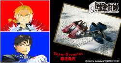 super-groupies:  🔩 <Fullmetal Alchemist> x SuperGroupies