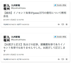 kotoripiyopiyo:  猪瀬知事の借用書は反社会的勢力に言わせると“ごく普通の書式”だ :