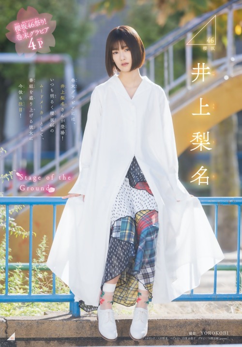 kyokosdog:Inoue Rina 井上梨名, Shonen Magazine 2021.01.09-13