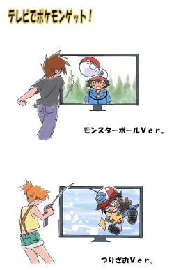 pokeshipping:  ( source: カボ ピカ氏を可愛く描けない。 )