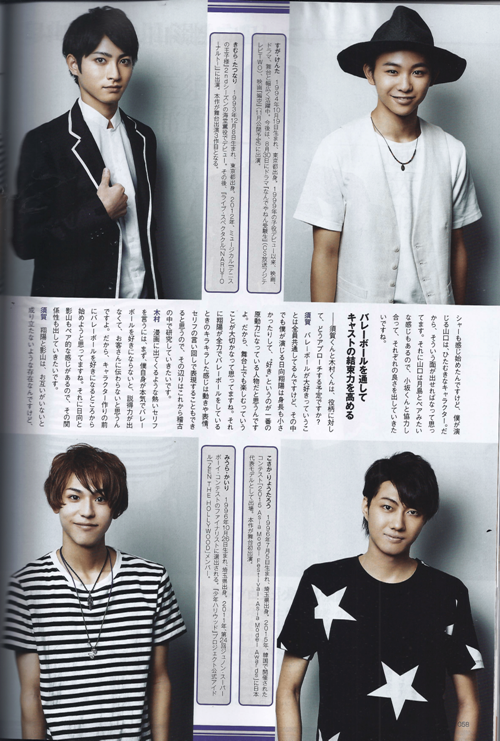   Suga Kenta, Kimura Tatsunari, Miura Kairi and Kosaka Ryotaro for â€œHyper Projection Engeki - Haikyuu!!â€ on BEST STAGE October 2015  scanned by kokounopride donâ€™t repost without permission.Â 