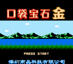 wereware:  口袋宝石金 (NES) 