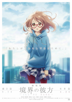  KyoAni is releasing two Kyoukai no Kanata movies next year!