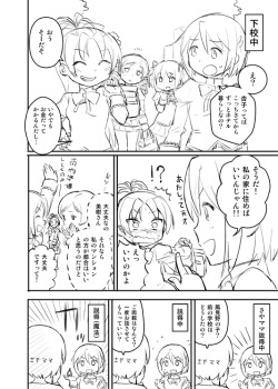 yatsuhashi:  「【新編ネタバレ】「ちょっぴり還ってきた無謀少女さやかソワカ」＃2」/「abua」の漫画