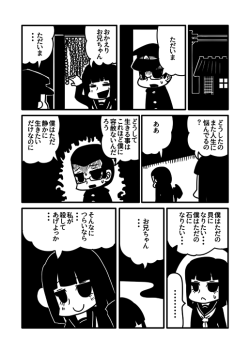 genkidown:  楽しいオリジナル漫画「静寂」