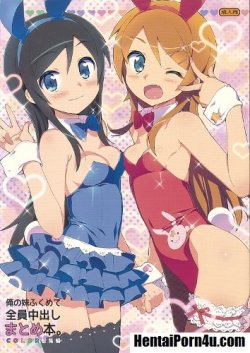 HentaiPorn4u.com Pic- [Request] [Doujin?] Where is this Oreimo