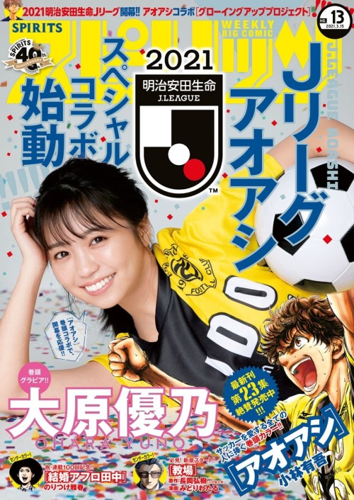 kyokosdog:  Ohara Yuno 大原優乃, Big Comic Spirits 2021.03.15