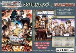 snkmerchandise: News: Ensky 2018 Wall Calendar Original Release