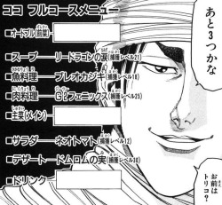 toriko_koko20150217.jpg