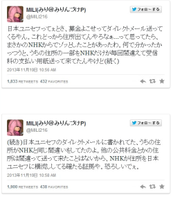 himmelkei:  NHKが日本ユニセフに住所等の個人情報を流出させている可能性がtwitterで指摘される:ハムスター速報