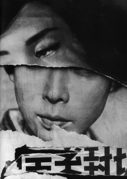 duchampscigarette:William Klein - Cine Poster, Tokyo (1961)