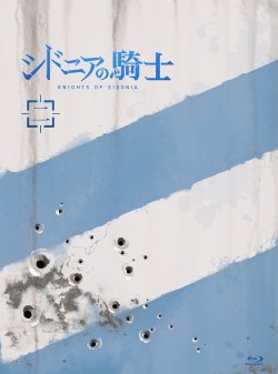 kuzira8:  Amazon.co.jp： シドニアの騎士 二(初回生産限定版)